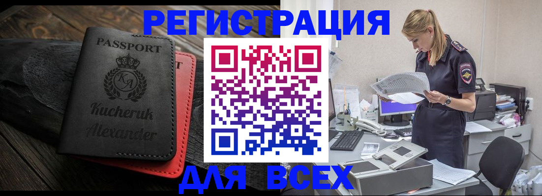 прописка регистрация в Суворове