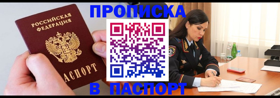 временная регистрация поиск в Суворове