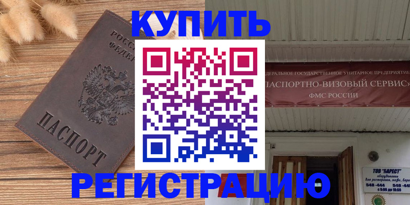 прописка иностранных граждан в Суворове