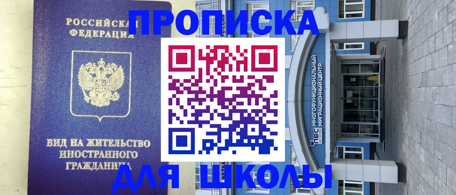 прописка в квартире в Суворове