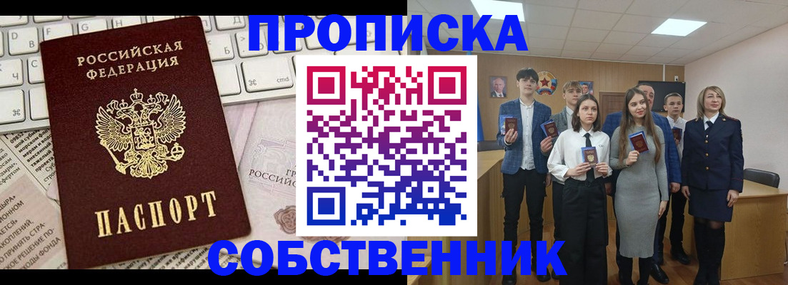 временная регистрация купить в Суворове